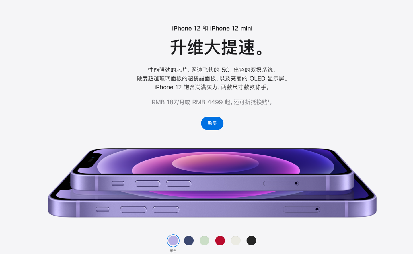申扎苹果手机维修分享 iPhone 12 系列价格降了多少 